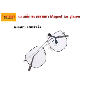 เข็มกลัดแม่เหล็กแขวนแว่นตา Magnet for glasses