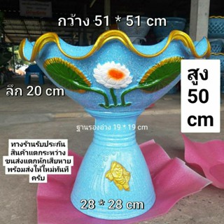 อ่างดินเผา อ่างปลูกบัวปากหยักลายบัว(สีฟ้า)กว้าง 51 * 51 cm สูง 50 cm ทางร้านรับประกันสินค้าแตกระหว่างขนส่ง