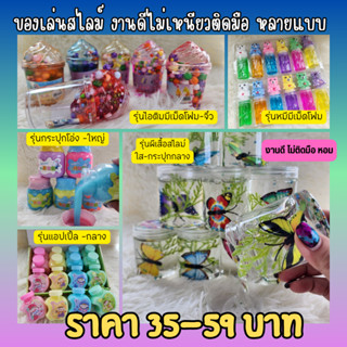 สไลม์ ของเล่นสไลม์ สลาม น้ำลายเอเลี่ยน หอม คุณาพดี ไม่เหนียวติดมือ สลามกากเพชร พร้อมส่ง.