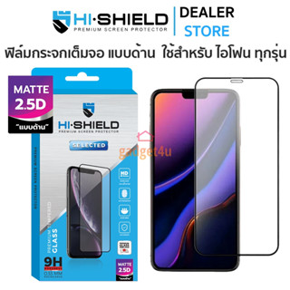 Hishield Selected ฟิล์มกระจกนิรภัย แบบด้าน ใช้สำหรับ iPhone 15 Pro Max/ 14 Pro Max/ 13 Pro Max/ 12 Pro Max/ 11 Pro Max/X