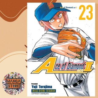 เปิดจอง Ace of Diamond act II เล่ม 1-23 ล่าสุด มือ 1 พร้อมส่ง