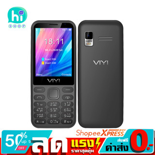 มือถือปุ่มกด รุ่นใหม่ ราคาถูก VIYI รุ่น V1 ใส่ซิม 4Gได้  เสียงดัง จอใหญ่ เมนูไทย ปุ่มกดไทย  ประกันศูนย์ไทย 1ปี