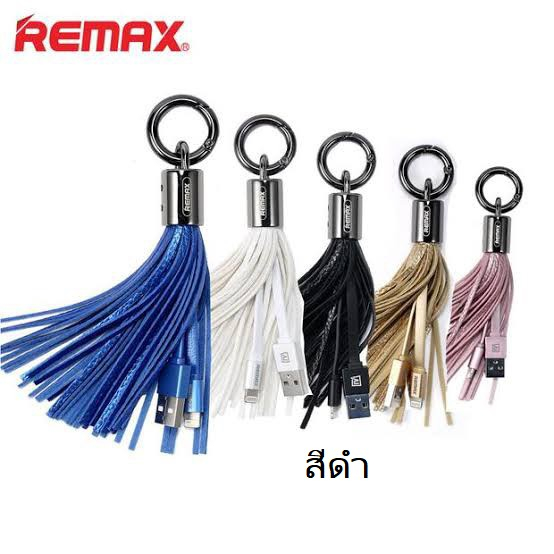 สายชาร์จมือถือ2in1 เป็นพวงกุญแจและสายชาร์จในตัว Remax RC-053i ของแท้
