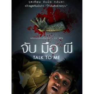 [DVD HD] Talk To Me จับ มือ ผี : 2022 ☆☆☆IMDb 7.4/10 (พากย์อังกฤษ/บรรยายไทย-อังกฤษ) สยองขวัญ ทริลเลอร์