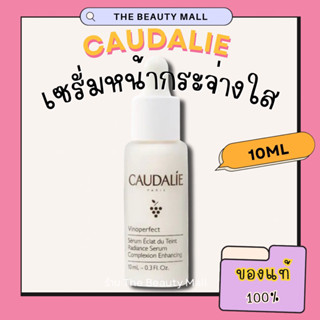 เซรั่ม Caudalie Vinoperfect Radiance Serum 10ml