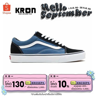 ลิขสิทธิ์แท้ 100% VANS OLD SKOOL NAVY รองเท้าผ้าใบ