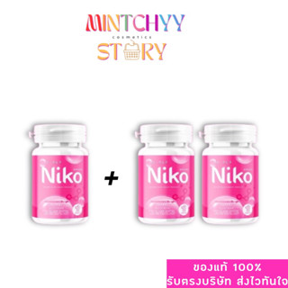 นิโกะกลูต้า 1 แถม 2 (Niko Gluta) กลูต้าบูสผิวสวย 1กระปุก30แคปซูล