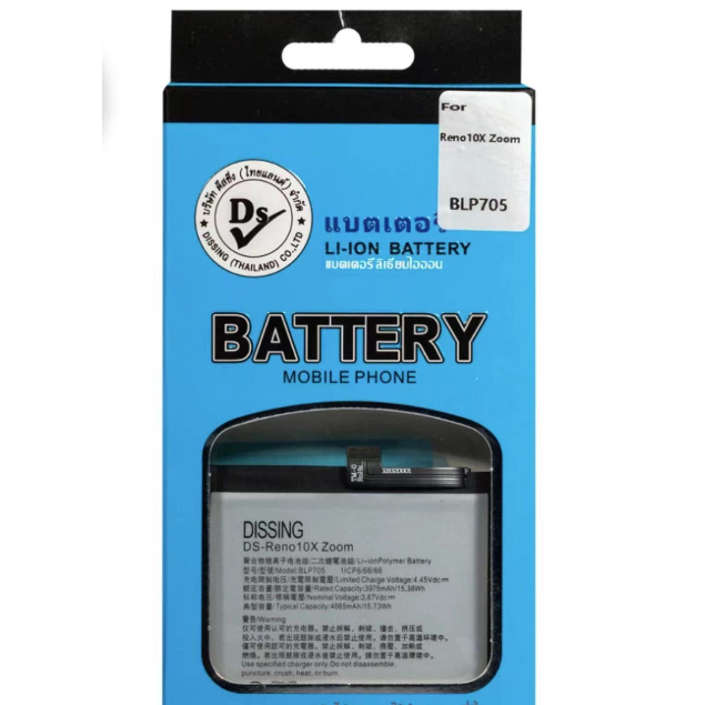 DISSING แบตเตอรี่ Oppo Reno 10X Zoomแบต Reno 10x zoom BLP705 **ประกันแบตเตอรี่ 1 ปี**ไม่ต้องค่าขนส่ง