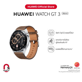 HUAWEI WATCH GT 3 สมาร์ทวอช | ร้านค้าอย่างเป็นทางการ