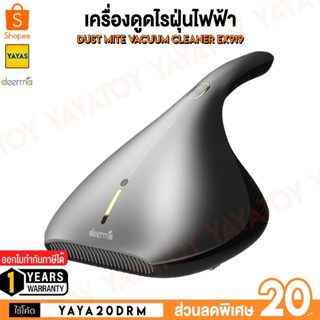 (พร้อมจัดส่ง) Deerma EX919 Dust Mite Vacuum Cleaner เครื่องดูดไรฝุ่น