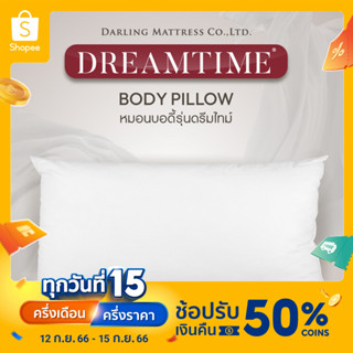 Darling Mattress หมอนบอดี้ (Body Pillow)