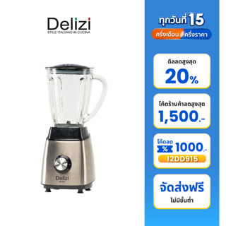 Delizi เครื่องปั่นน้ำผลไม้แรงสูง รุ่น 265238