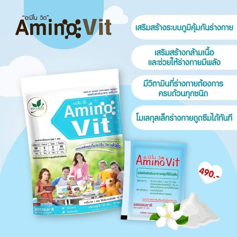 Amino Vit  อะมิโนวิต โดยคุณหมอบุญชัย เป็นโปรตีนจากธรรมชาติ รสธรรมชาติ(1ห่อ มี10 ซอง)