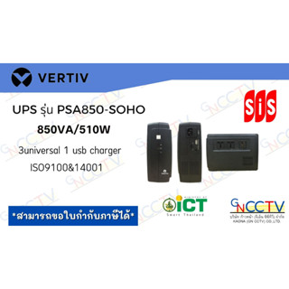 UPS รุ่น PSA805-SOHO 850VA/510W