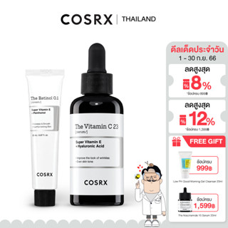 COSRX The Retinol 0.1 Cream 20ml+ Vitamin C 23 Serum 20ลดเลือนริ้วรอย ช่วยให้ผิวสดใส ดูอิ่มน้ำ ครีมเรตินอลบริสุทธิ์ 0.1%