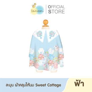 Lamoonbaby ผ้าคุลมให้นมบุตร Sweet Cottage (Blue ฟ้า)