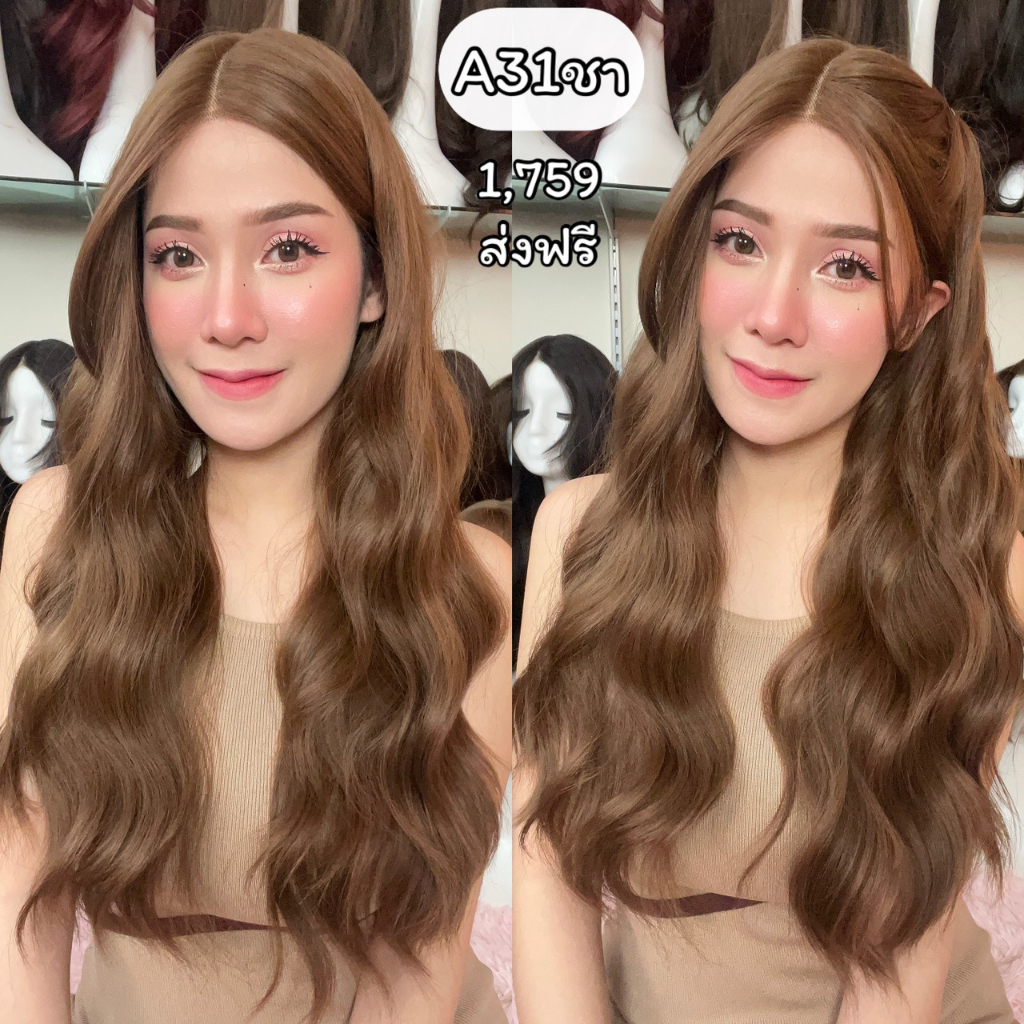 รหัส A-31ชาวิกกึ่งทอมือตัวTลอนหยิกคลื่นสวอนยาวแสกกลาง(ตัดตาข่ายแล้ว) : สีชาน้ำผึ้ง **หวี+สเปร์ย+เน็ตถุงน่อง+ขาตั้ง**