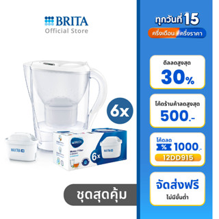 BRITA เหยือกกรองน้ำ รุ่น Marella COOL 2.4L สีขาว + (ไส้กรอง Pack 6)