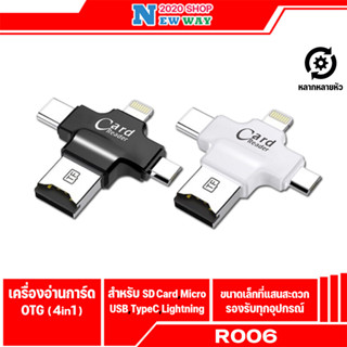 iDragon(R006) : Card Reader Smart OTG 4 in 1 ใช้งานง่าย พกพาสะดวก ขนาดเล็ก กระทัดรัด