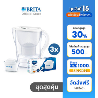 BRITA เหยือกกรองน้ำ รุ่น Marella XL 3.5L สีขาว + (ไส้กรอง Pack 3)