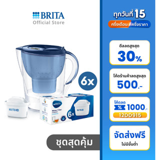 BRITA เหยือกกรองน้ำ รุ่น Marella XL 3.5L สีน้ำเงิน + (ไส้กรอง Pack 6)