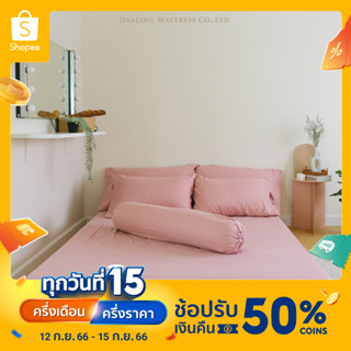 Darling Mattress ชุดผ้าปูที่นอนรุ่นนาโนเทค สีชมพูพาสเทล (ไม่รวมผ้านวม) NANOTECH Bedsheet Set "Pastel Pink" (no duvet)