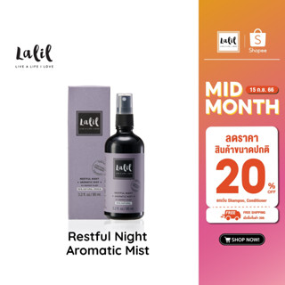 LALIL Restful Night Aromatic Mist 95 ml (สเปรย์ปรับอากาศ หอมผ่อนคลาย หลับสบาย)