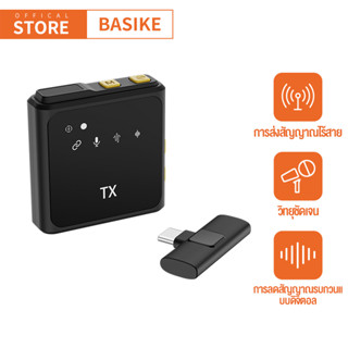 BASIKE ไมค์ ลอย ไร้ สาย Bluetooth ไมค์ต่อมือถือ ลดเสียงรบกวนอัจฉริยะ 2.4G ไมค์ลอยหนีบปกเสื้อ ไมค์ไลฟ์สด