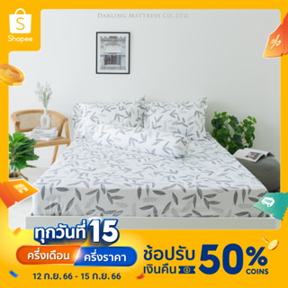 Darling Mattress ชุดผ้าปูที่นอนรุ่นนาโนเทค ลายลีฟ (ไม่รวมผ้านวม) NANOTECH Bedsheet Set "Leaf" (no duvet)