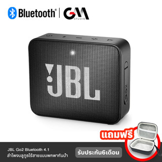 ลำโพงบลูทูธJBL GO2 ฟรีกระเป๋าลำโพง ลำโพงไร้สายแบบพกพากันน้ำ ลำโพงjbl go 2 Wireless Bluetooth Speaker