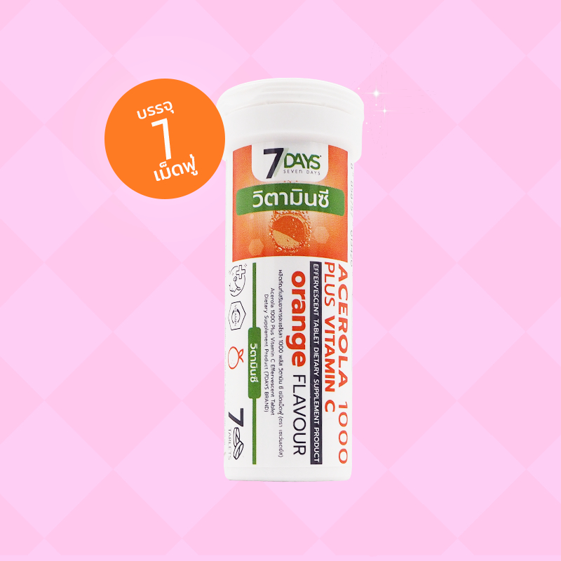 7 Days Acerola 1000 Plus Vitamin C (1 ขวด) 7 เม็ดฟู่ วิตามิน ซี บำรุงผิวกระจ่างใส เสริมภูมิคุ้มกัน ป้องกันหวัด