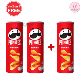 [ซื้อ 2 แถม 1 ] PRINGLES พริงเกิ้ล มันฝรั่งทอดกรอบ รสดั้งเดิม  ORIGINAL POTATO อร่อย กรอบ รสเค็มกำลังดี