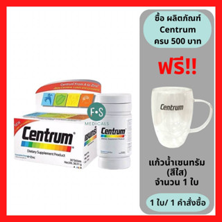 Centrum + Lutein and lycopene เซ็นทรัม ลูทีน ไลโคปีน 30 เม็ด (1 กระปุก) (P-4914)