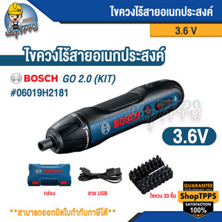 ไขควงไร้สาย BOSCH GO 2.0 (KIT) (GEN-2) 3.6V