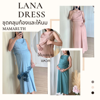 MAMARI.TH/ LANA DRESS ชุดคลุมท้องให้นม 2 in 1