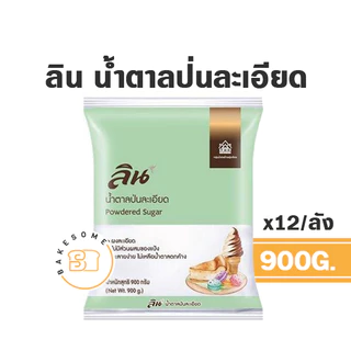 ลิน น้ำตาลทรายขาว น้ำตาลทรายแดง น้ำตาลเบเกอรี่ น้ำตาลไอซิ่ง น้ำตาลเคลือบคาราเมล น้ำตาลลิน น้ำเชื่อม