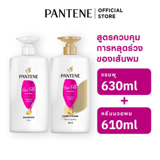 [แพ็คคู่] Pantene แพนทีน โปร-วี สูตรลดผมขาดร่วง แชมพู630มล.+ครีมนวด610มล. HairFall Control Pro-V Shampoo+Conditioner