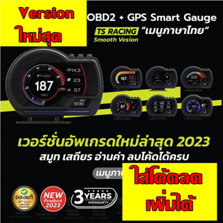 (ล๊อตใหม่ล่าสุด2023)Ts Racing Gauge OBD2 : ไม่ตัดต่อสายไฟใดๆๆ รองรับ เสียบปลั๊ก obd ใช้งานได้เลย  รับประกันยาวนาน 3 ปี