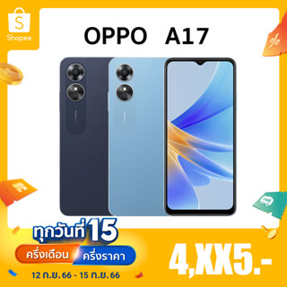 OPPO A17 (4+64) | A17K (3+64) | โทรศัพท์มือถือ | หน้าจอ 6.56 นิ้ว | แบตเตอรี่ 5000mAh | ประกันศูนย์ 1 ปี