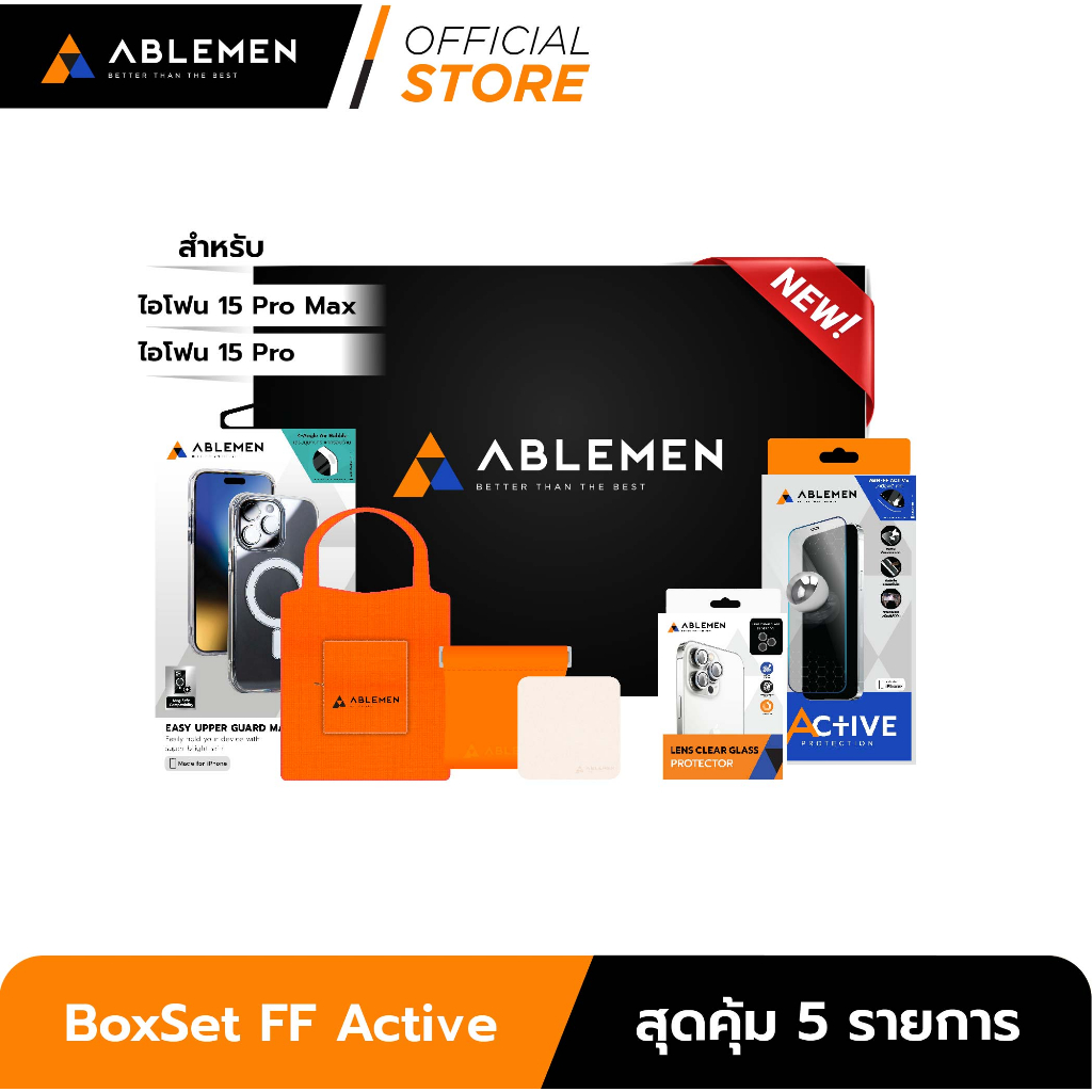 [Official] Ablemen Boxset ไอโฟน 15 Series ฟิล์มกระจกกันรอย พร้อมเลนส์กันรอย เเละเคสกันกระเเทก FF Active With Case