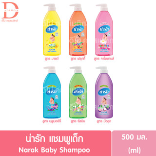 น่ารัก แชมพูเด็ก 500มล. Narak Baby Shampoo