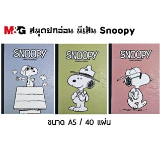 M&amp;G สมุดปกอ่อนสันกาว มีเส้นบรรทัด Snoopy ขนาด A5 ลิขสิทธิ์แท้ กระดาษถนอมสายตา