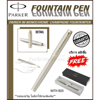 Parker IM Monochrome Champagne Fountain Pen