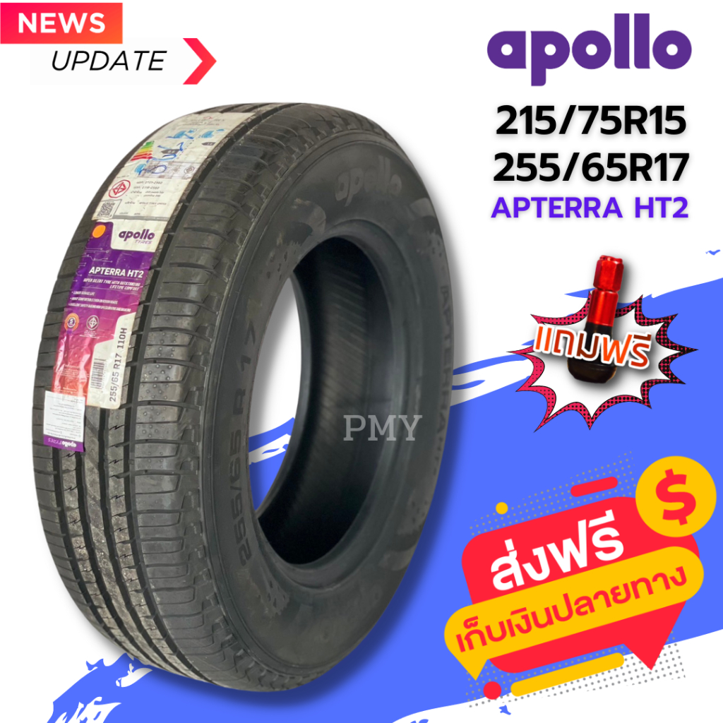 215/75R15, 255/65R17 ยางรถยนต์🚘 ยี่ห้อ Apollo รุ่น  Apterra  HT2🔥(ราคาต่อ1เส้น)🔥