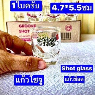 แก้วช็อต 1ใบครับ อย่างหนา สูง5.5 ปากกว้าง4.7ซม ครับ  แก้วโซจู  แก้วก๊ง  Shot glass