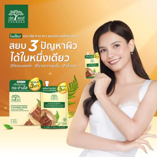 [ซอง] เดอ ลีฟ ทานาคา เอ็กซ์ตร้า มอยเจอร์ไรซิ่ง/ พรอมิกราเนท เอจเลส 7g De Leaf Thanaka Extra Moisturizing/ Pomegranate 7g