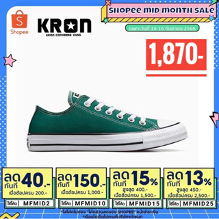 ลิขสิทธิ์แท้ 100% Converse Ctas Seasonal Color Ox Green - A04548Cf3Gnxx - รองเท้าผ้าใบสีเขียว ผู้ชาย ผู้หญิง