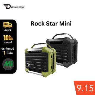 ลำโพงบลูทูธ ยี่ห้อ Dreamwave รุ่น RockStar MINI