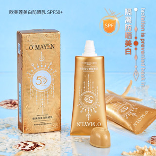 กันแดดหลอดทองตัวใหม่หน้าเงาหน้าฉ่ำเกาหลีสุดๆspf50ขนาด60g--SP2749-กันแดด