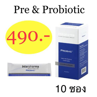 Probac7 10 ซอง โปรไบโอติก จุลินทรีย์มีประโยชน์ 6 ชนิด เพื่อสุขภาพที่ดีกว่า เข้มข้นกว่าเดิม / Probac 7